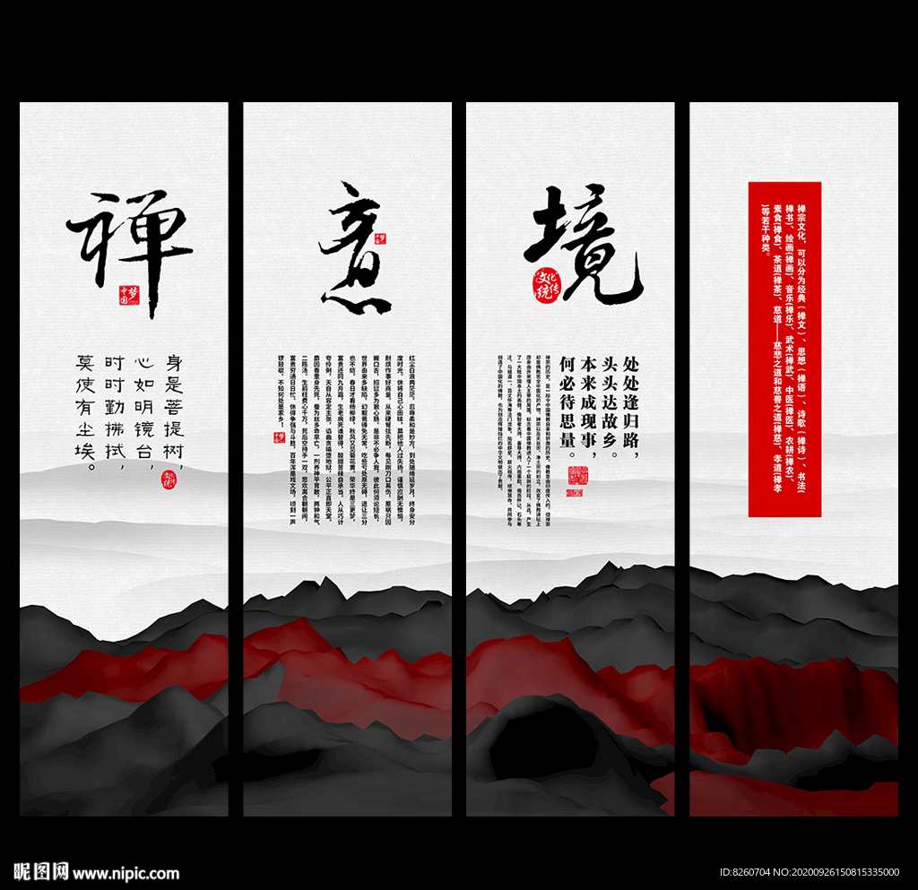 禅茶