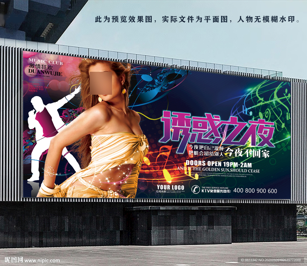 KTV海报