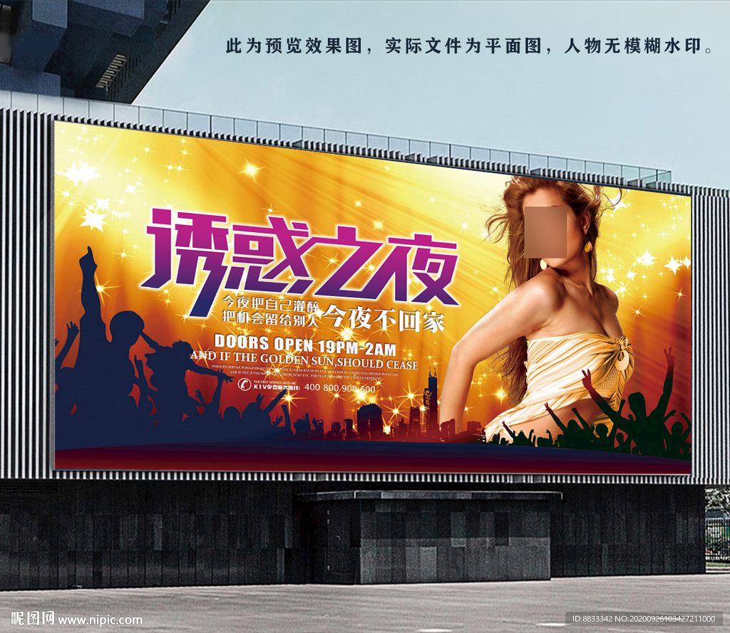 KTV海报