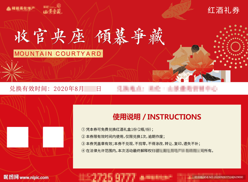 高端礼品券图片