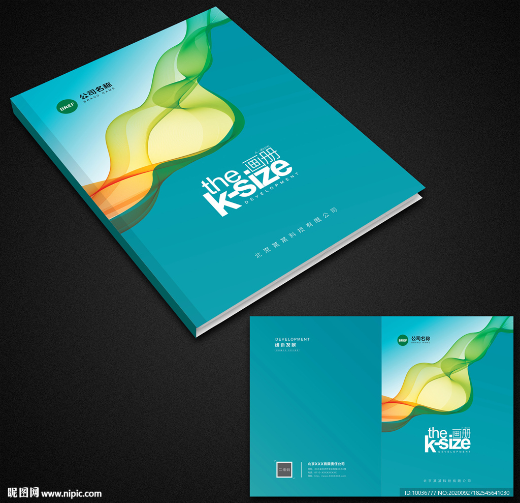 封面封皮画册封面图片