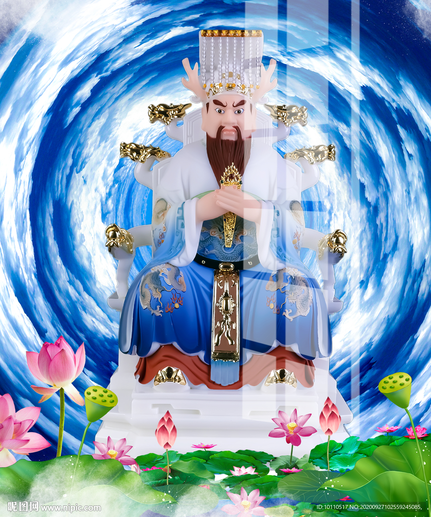 龙王