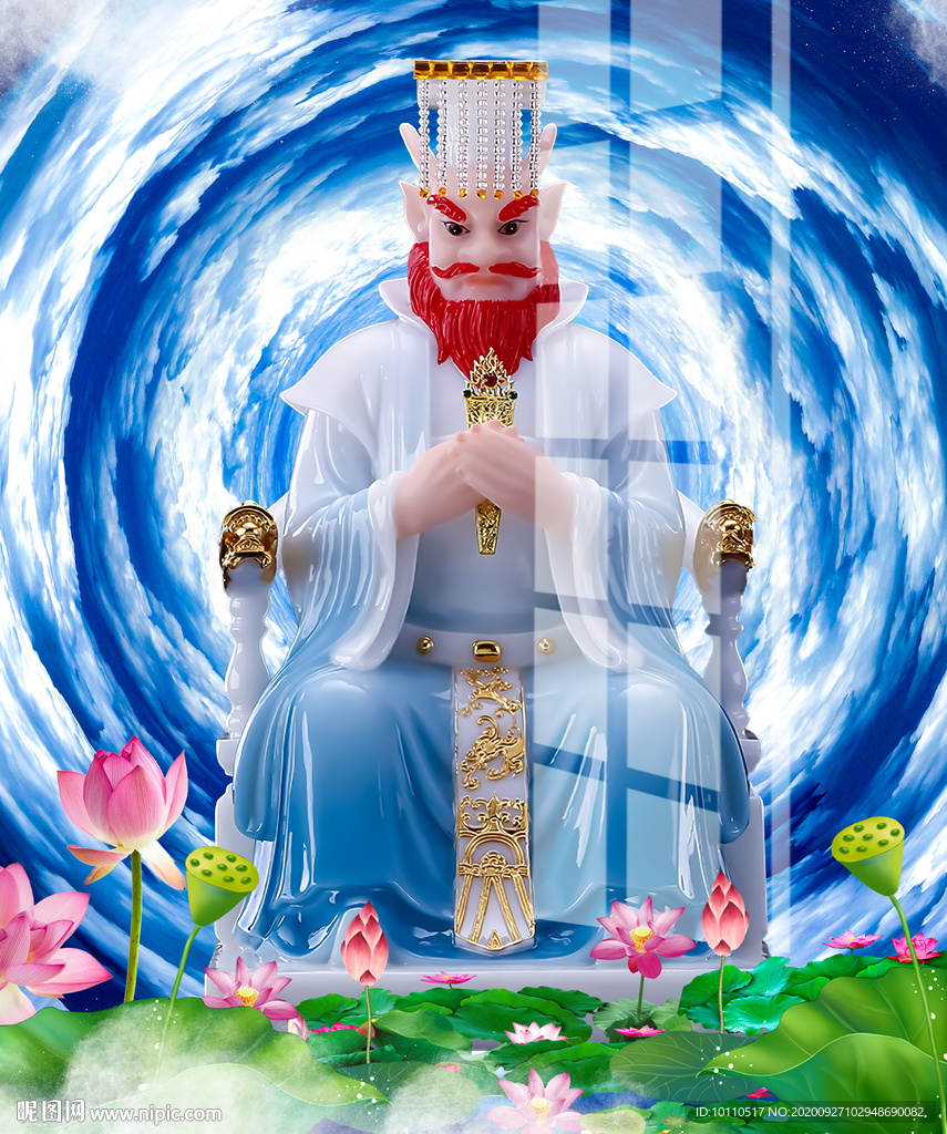 龙王