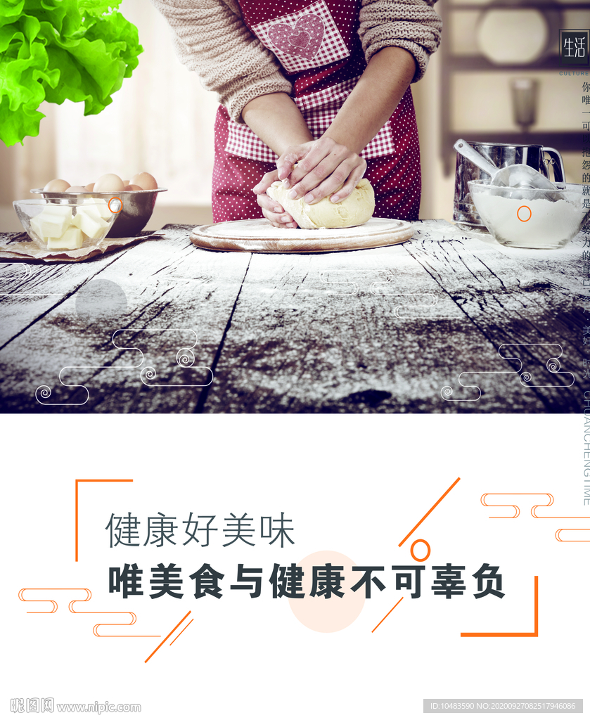 面点海报