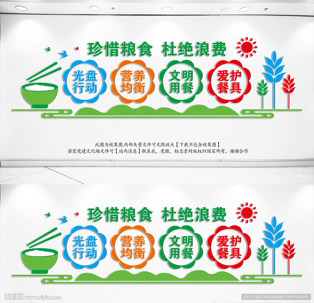 食堂文化