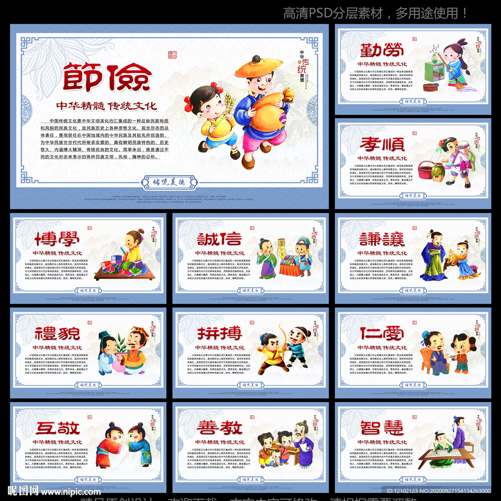 传统文化