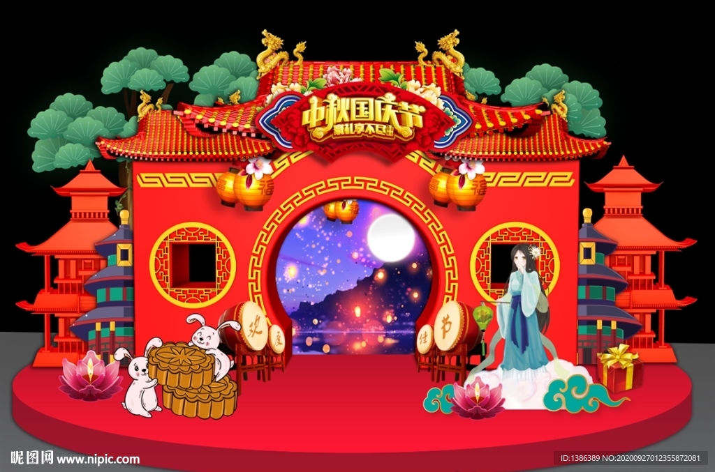 中秋国庆节美陈