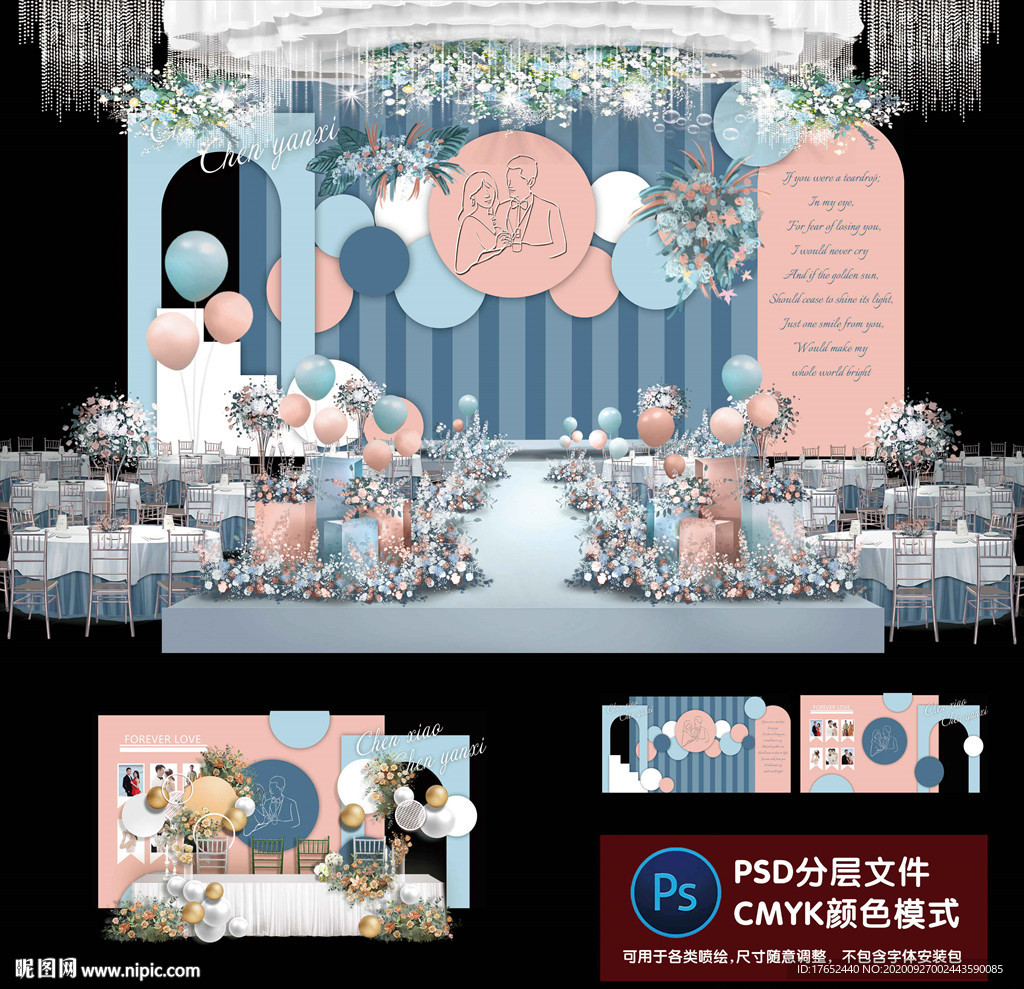 莫兰迪蓝粉婚礼