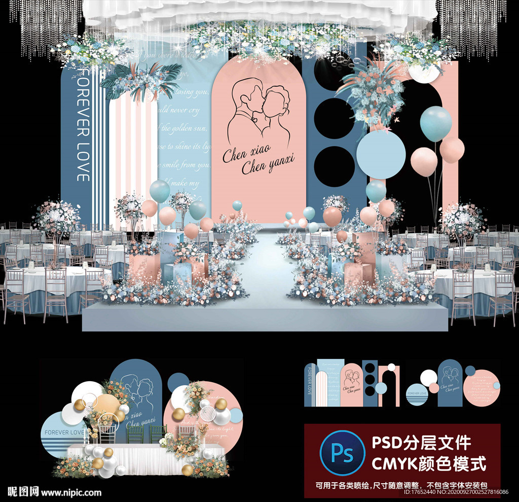 莫兰迪蓝粉婚礼