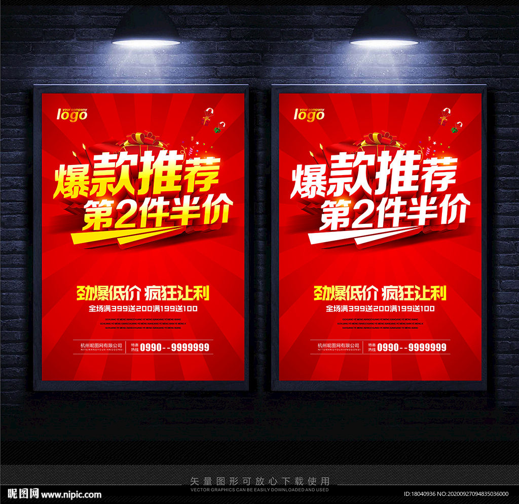 爆款