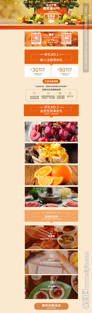 下载app页面