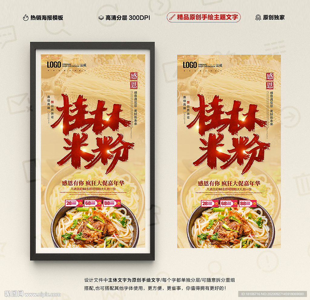 桂林米粉