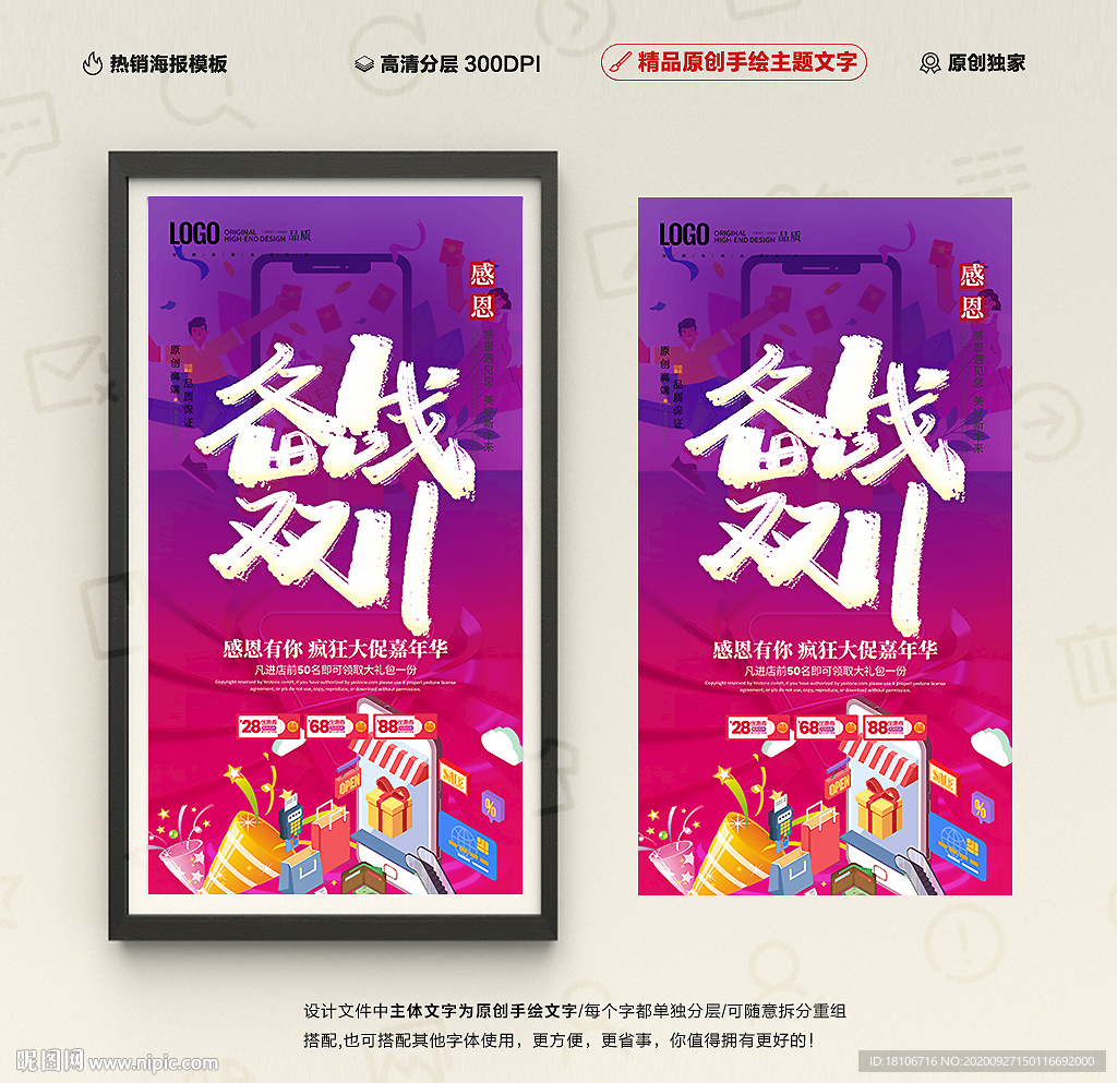 双十一
