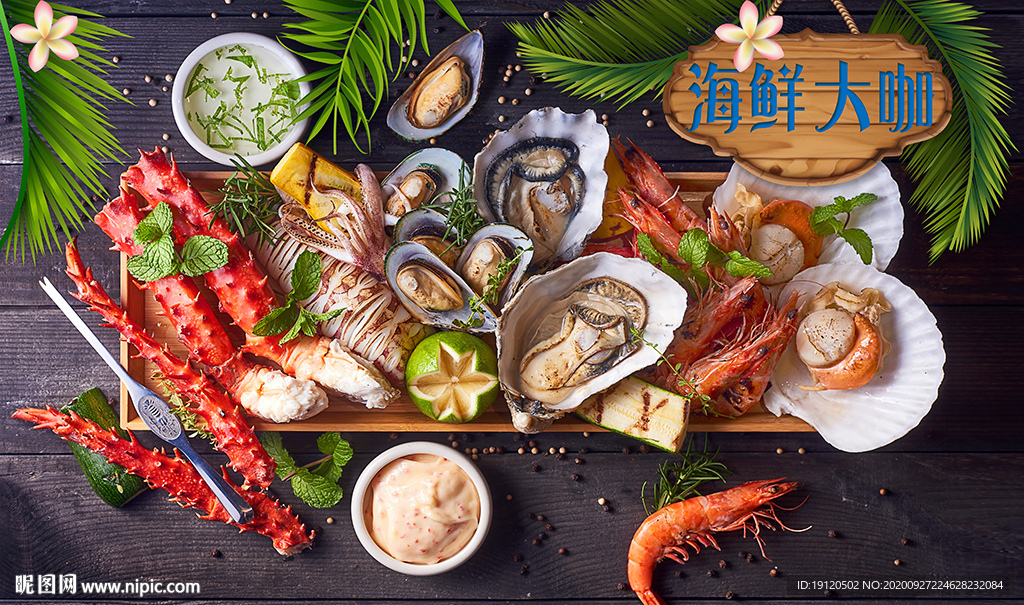 东南亚风情海鲜店背景墙