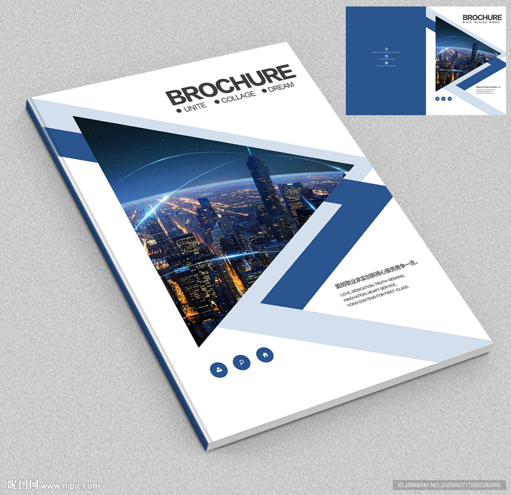 城市招市画册封面