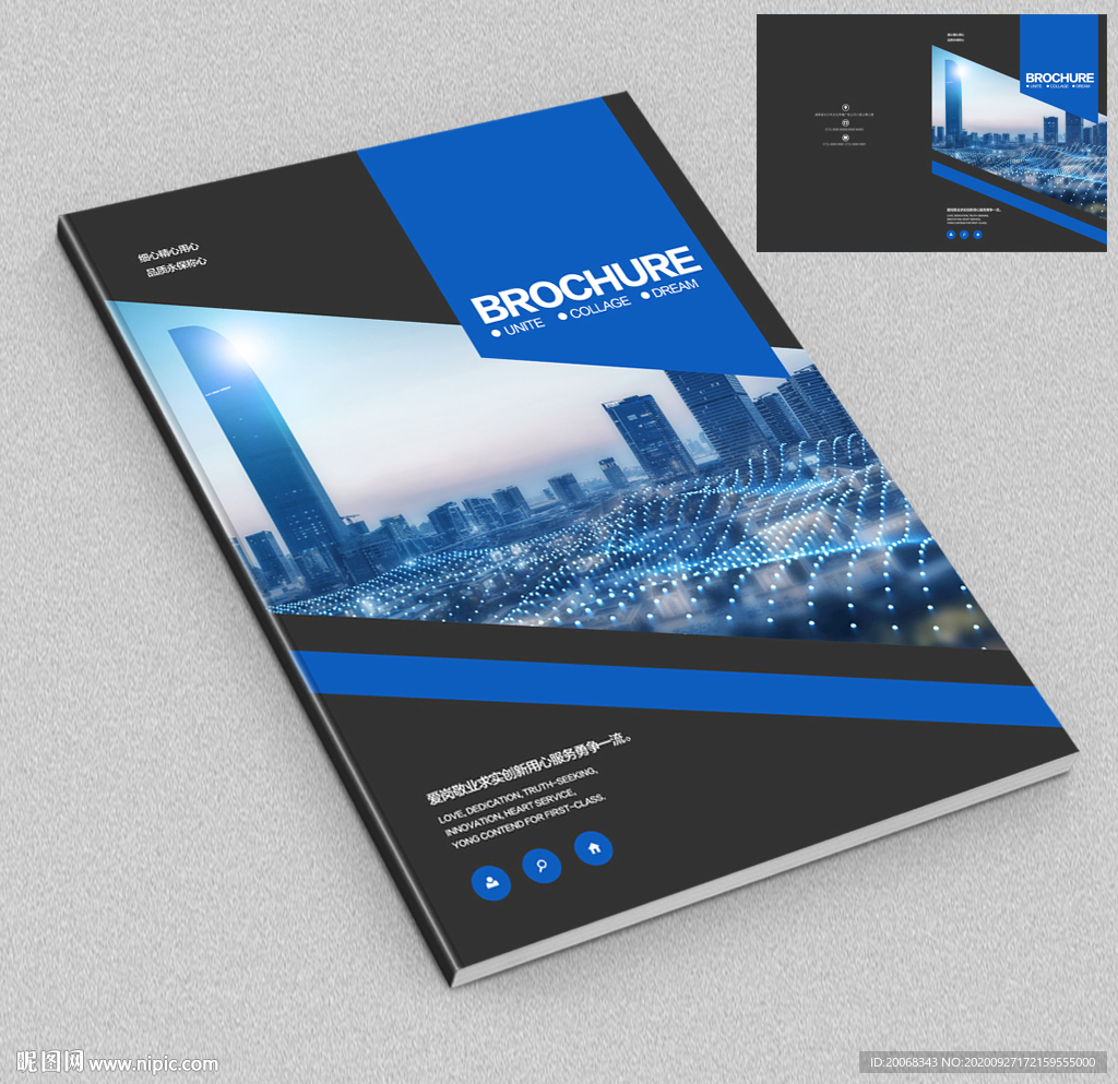 电子产品宣传册封面