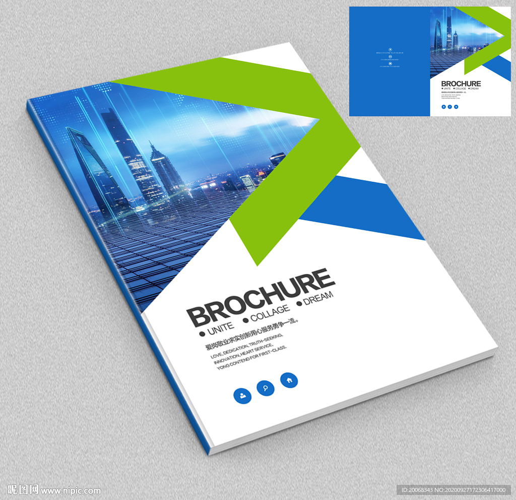 城市科技宣传册封面