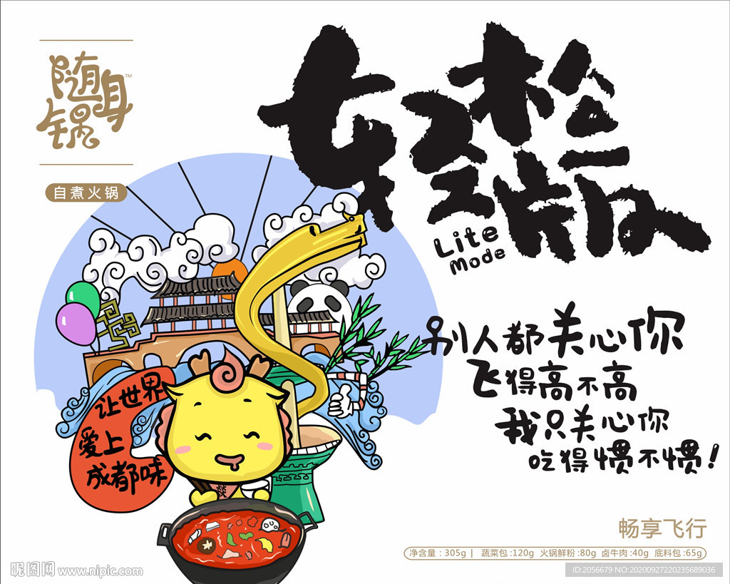 矢量包装插画
