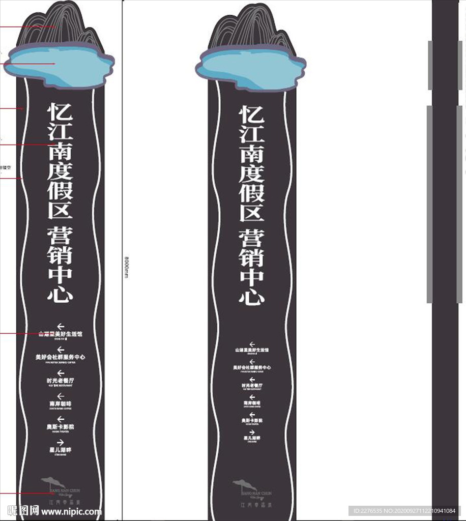景区 温泉精神堡垒