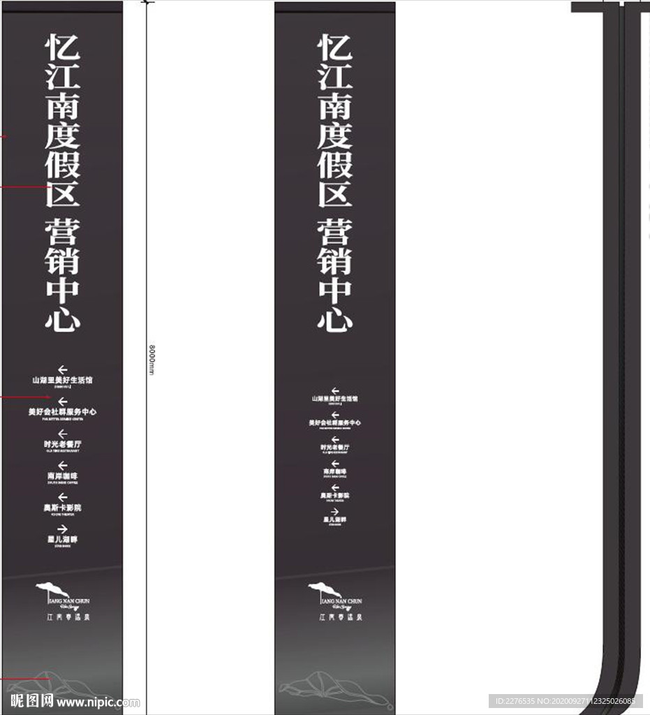 温泉户外立牌