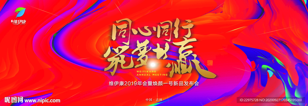 发布会背景