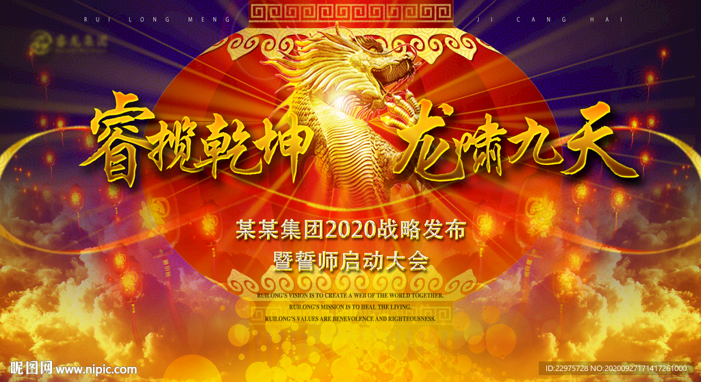 年会 周年庆 会议背景