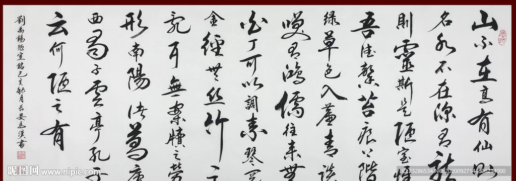 励志书法