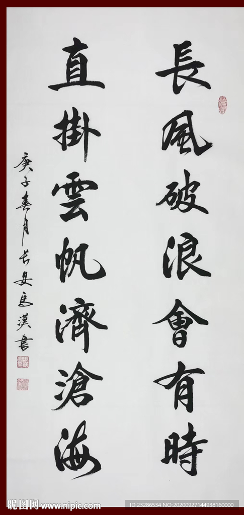 励志书法