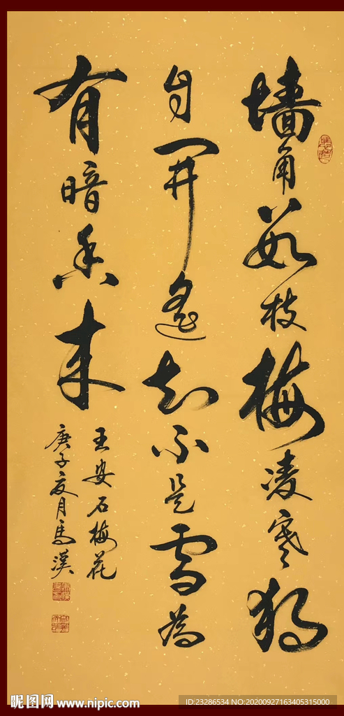 励志书法
