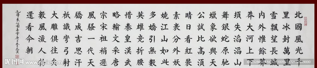 励志书法
