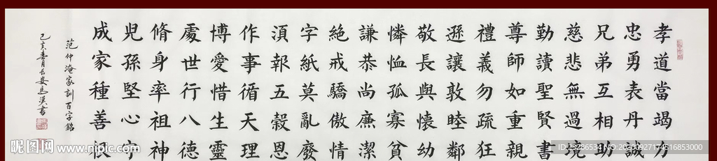 励志书法