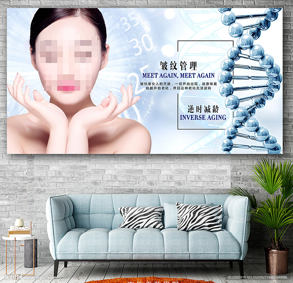 皱纹管理