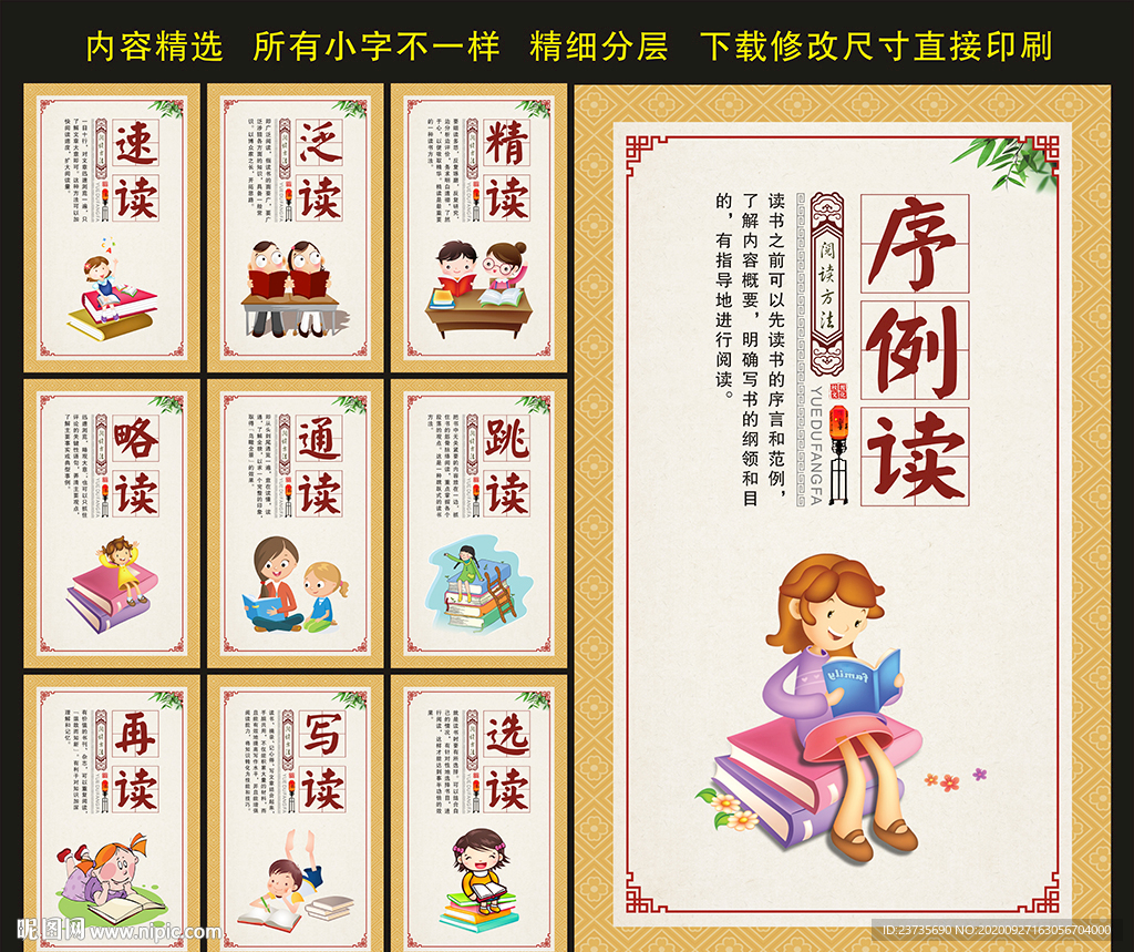 阅读方法