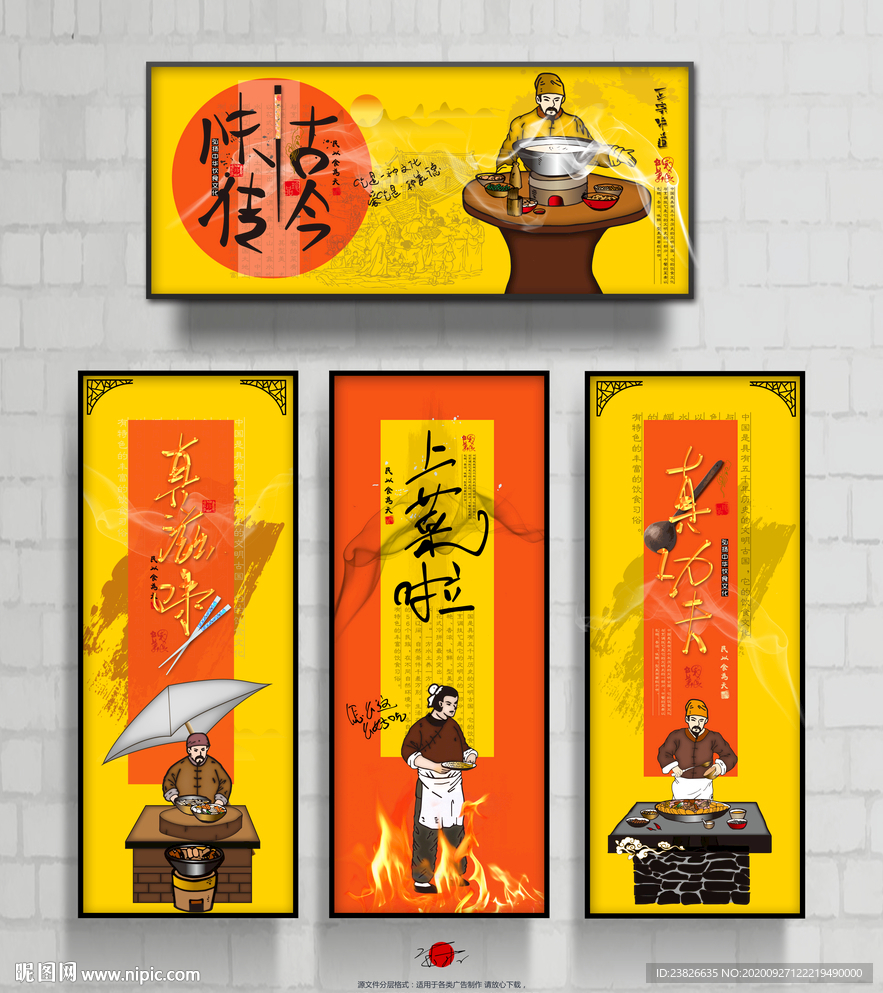 饭店挂画
