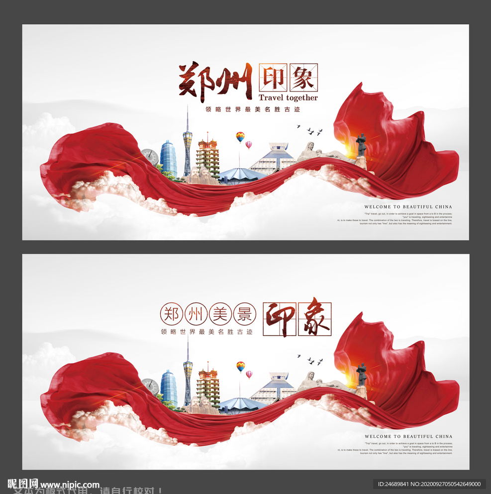 郑州欢迎您