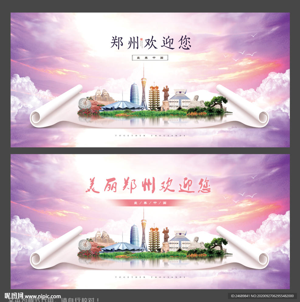 郑州印象