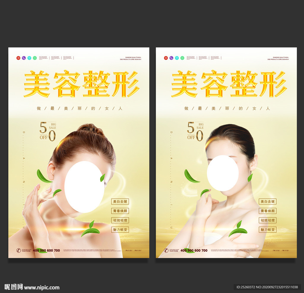 美容
