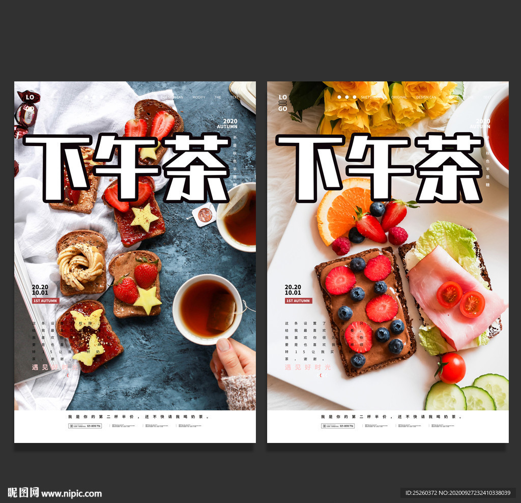 下午茶