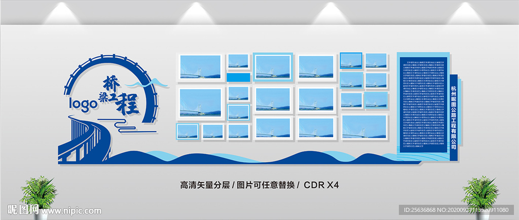 桥梁工程文化墙