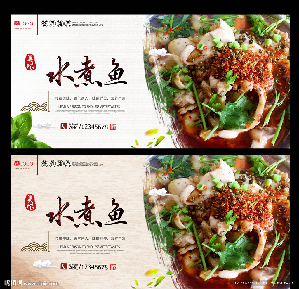 水煮鱼