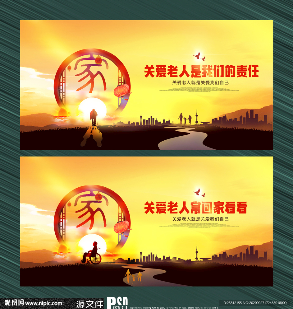关爱老人