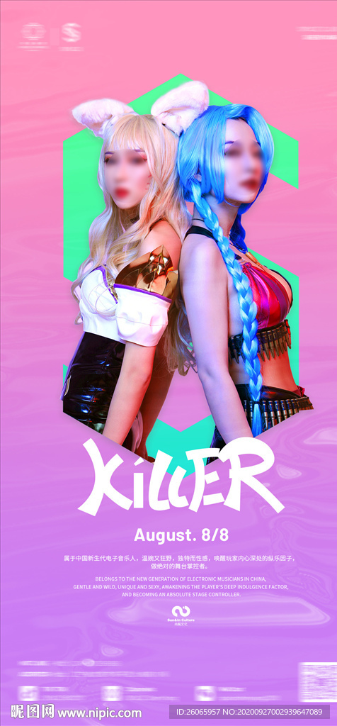 Killer 嘉宾海报