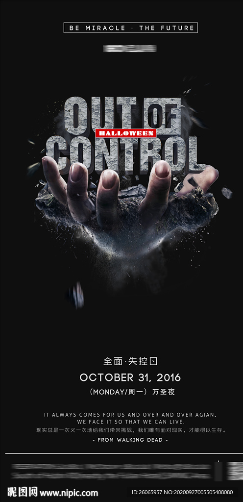 万圣节海报