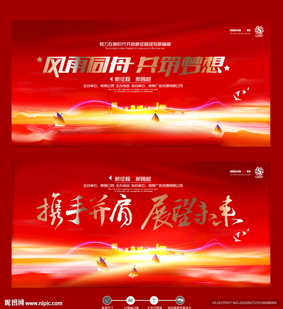 会议背景