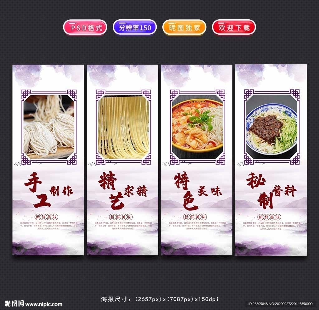 面条