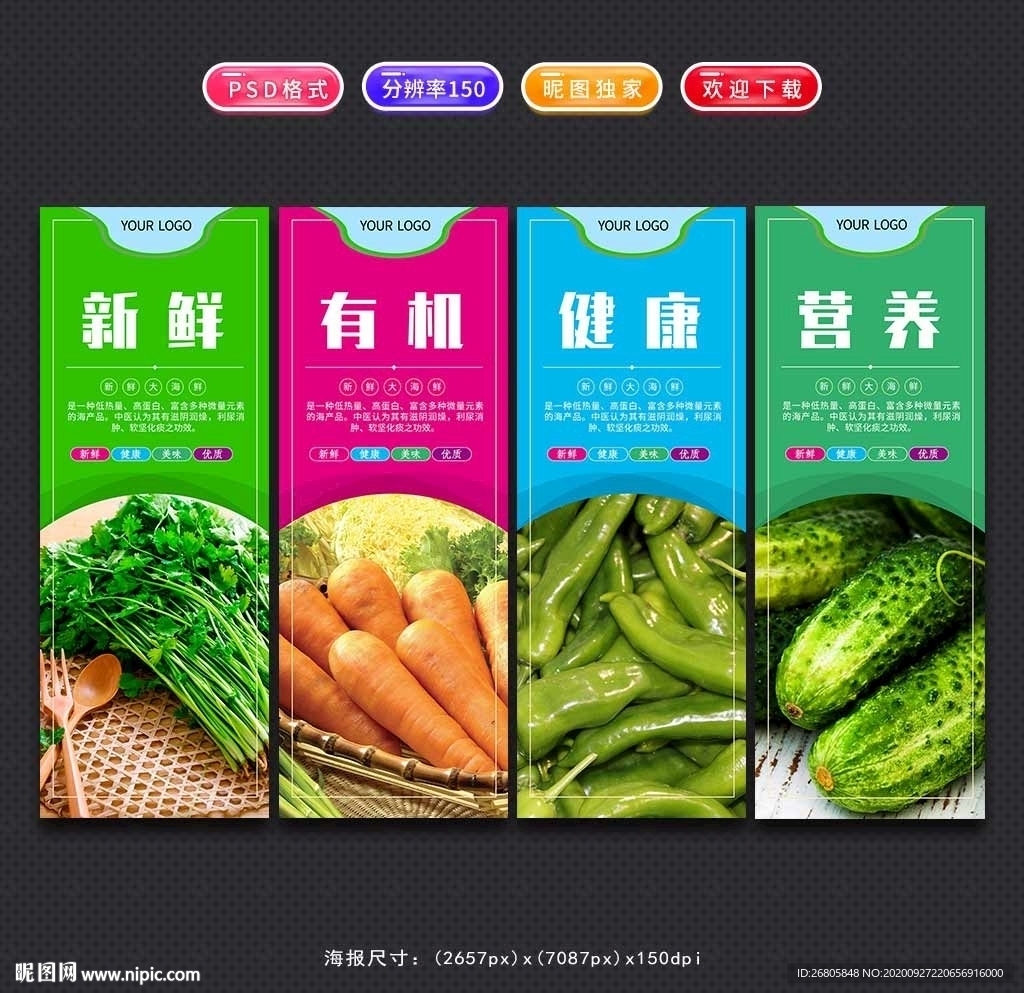 蔬菜