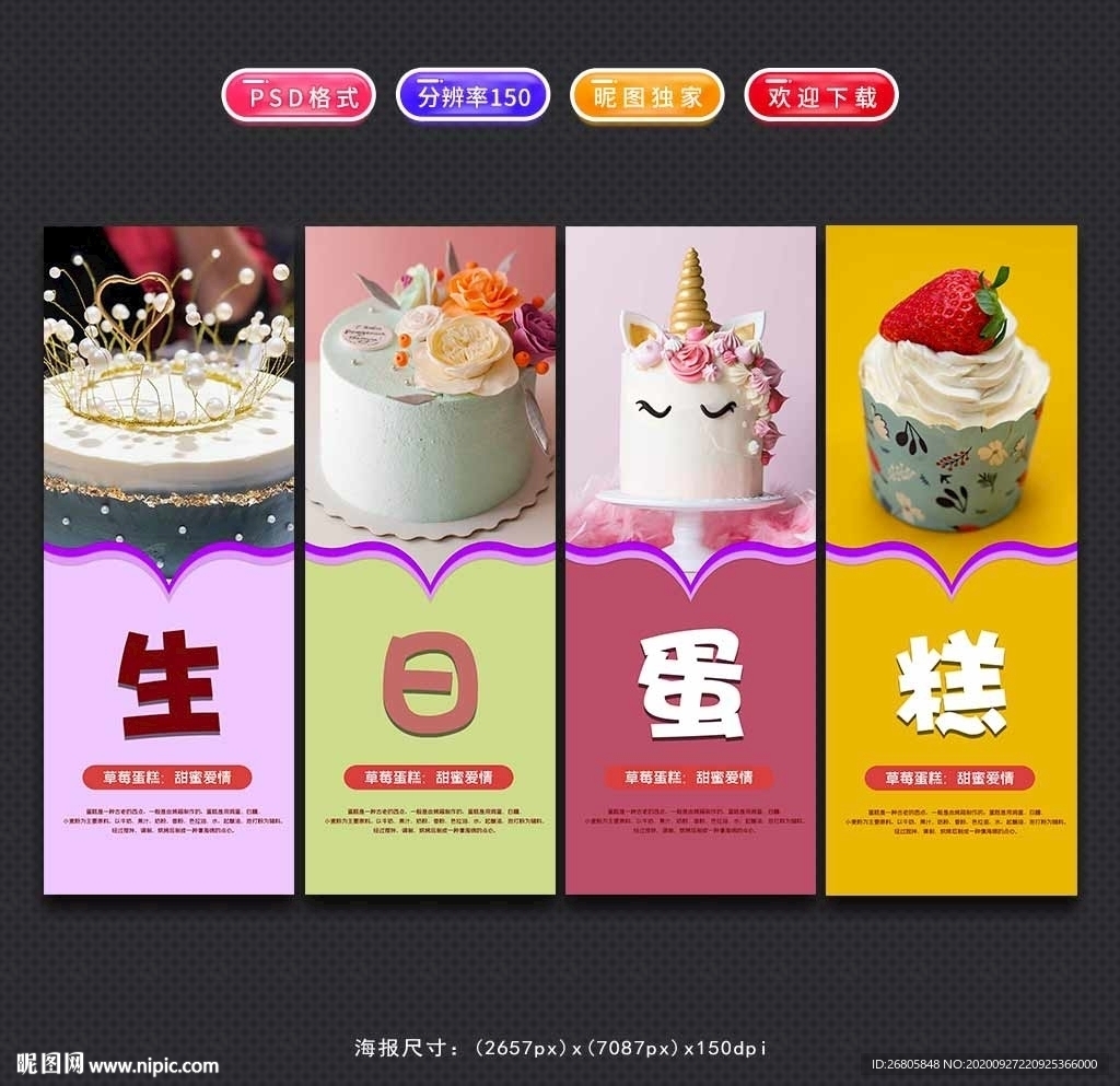 蛋糕