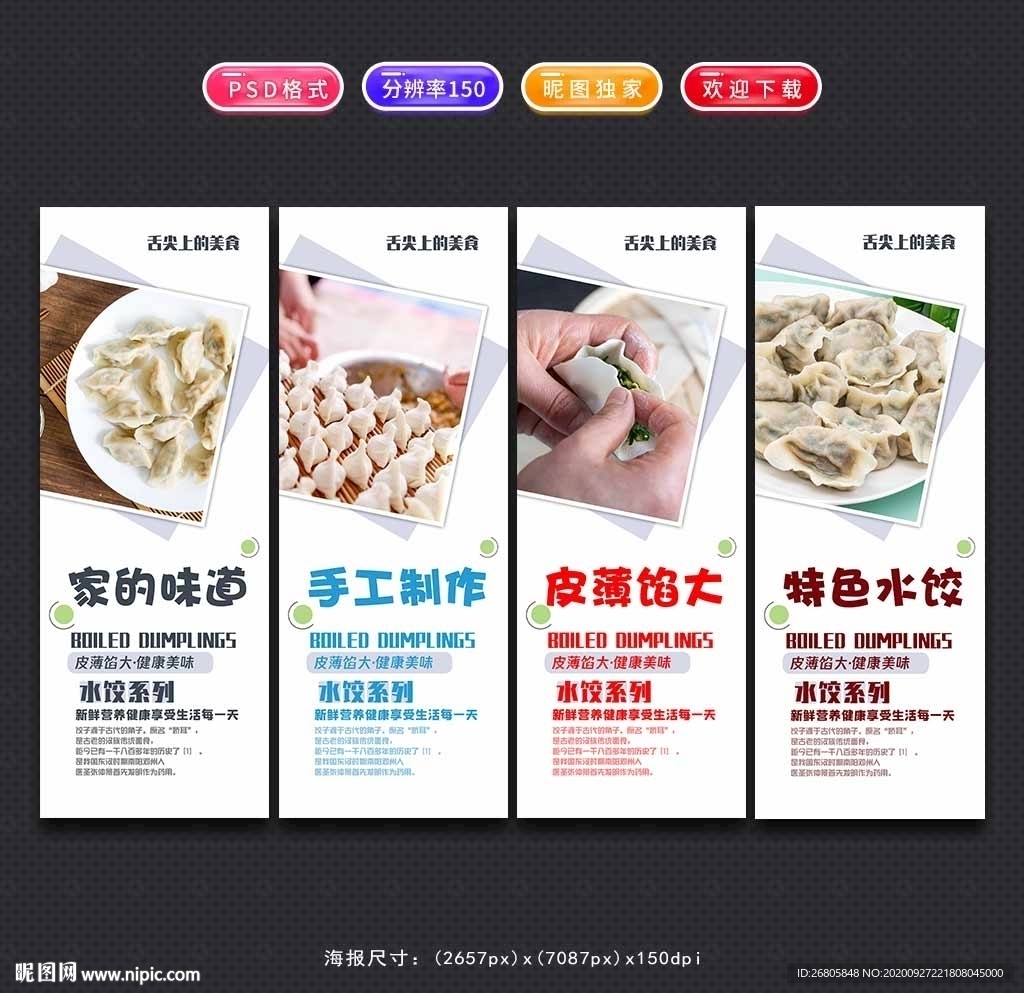 水饺
