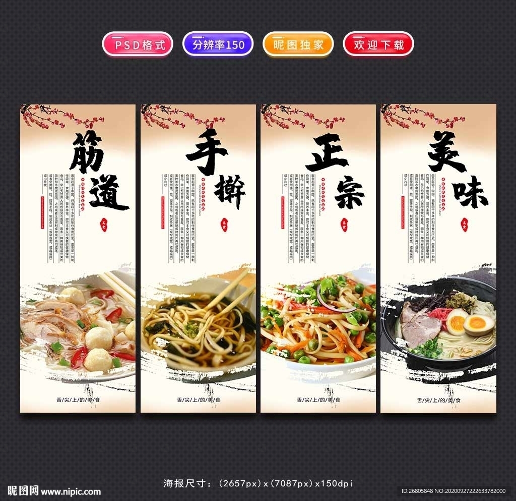 面条