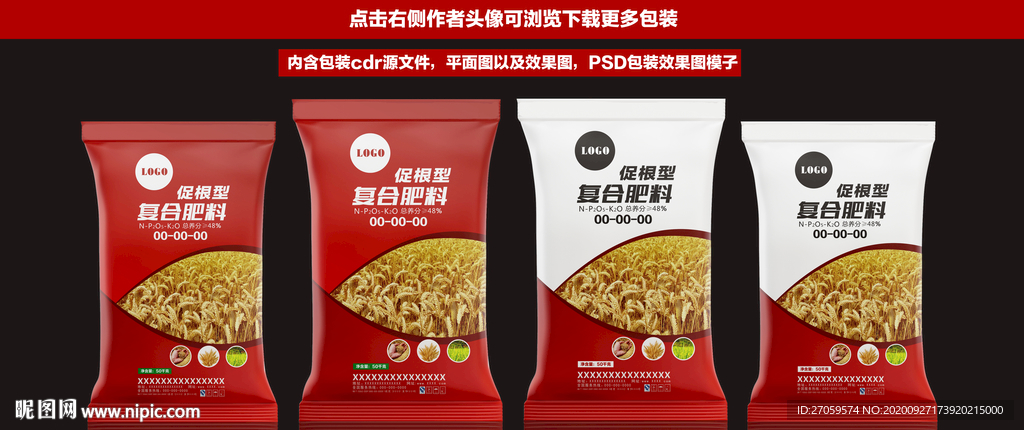 肥料包装设计